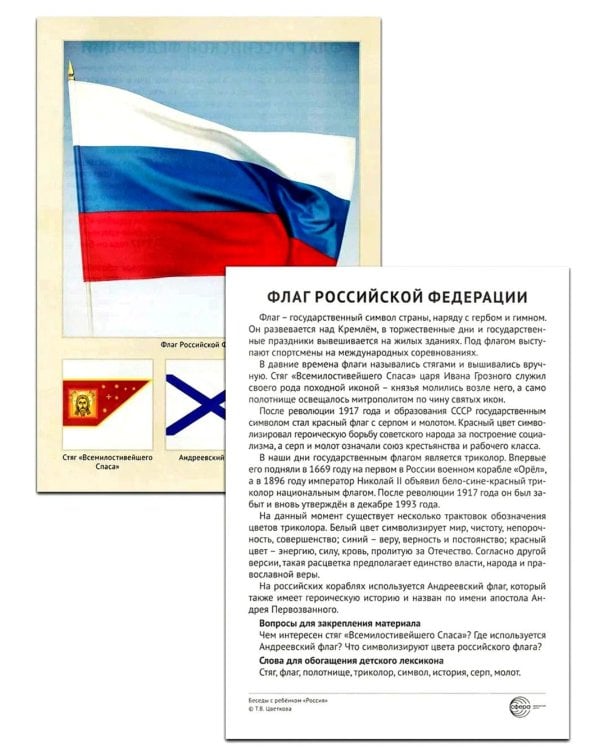 Россия: Учебно-методическое пособие (12 картинок)
