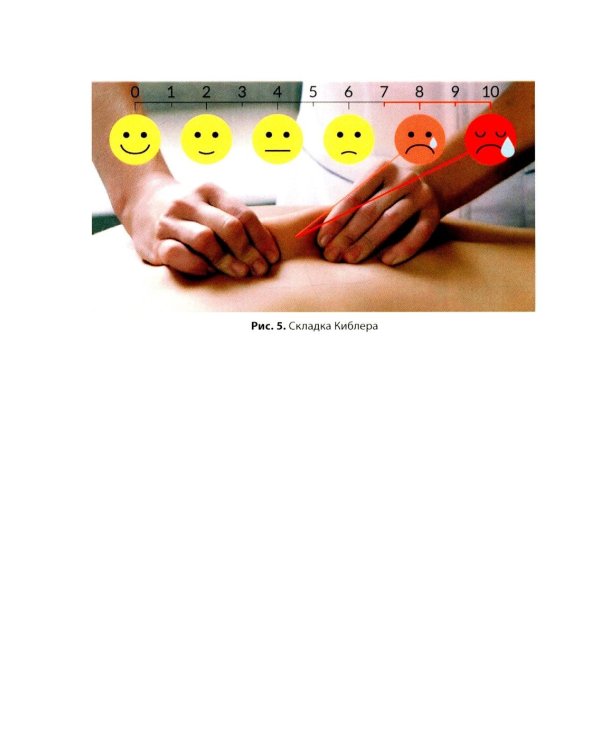 Спектральная фототерапия: руководство для врачей