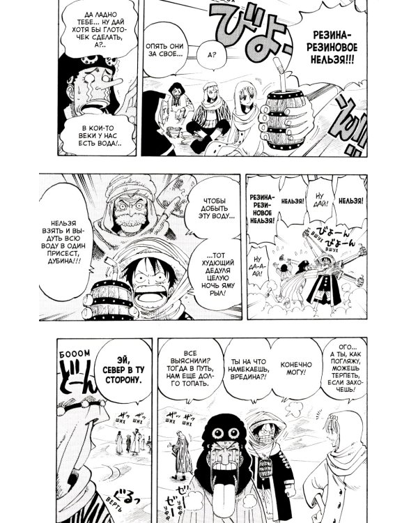 One Piece. Большой куш 7. Восстание: Кн. 19-21: манга