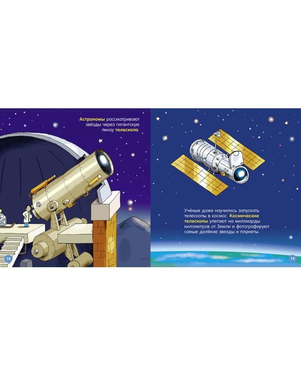 Динозавры; Космос. Комплект из 2-х кн