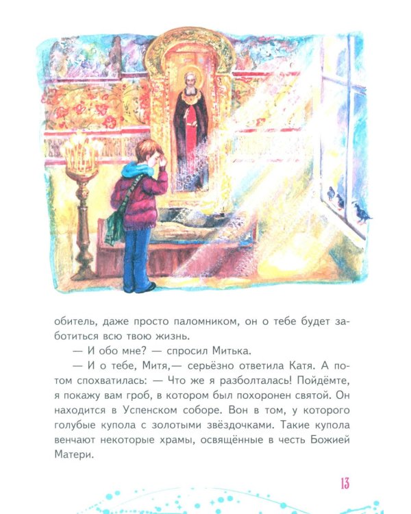 Чудо января. Святочные рассказы