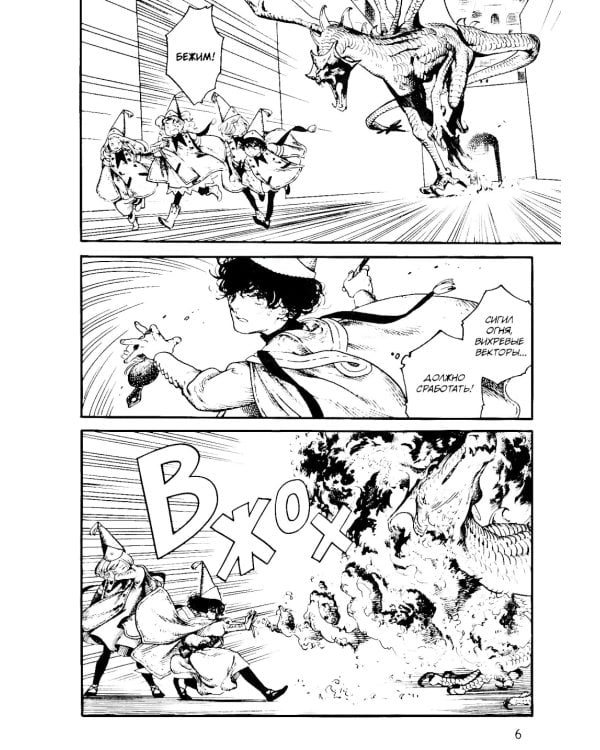 Ателье колдовских колпаков. Т. 2: манга