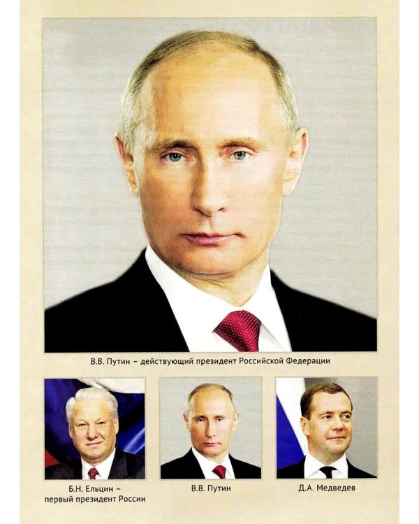 Россия: Учебно-методическое пособие (12 картинок)