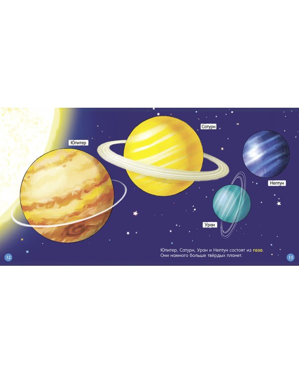 Динозавры; Космос. Комплект из 2-х кн