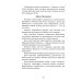 Школа жизни. Трактат о начальной ступени образования, основанного на принципах гуманно-личностной педагогики