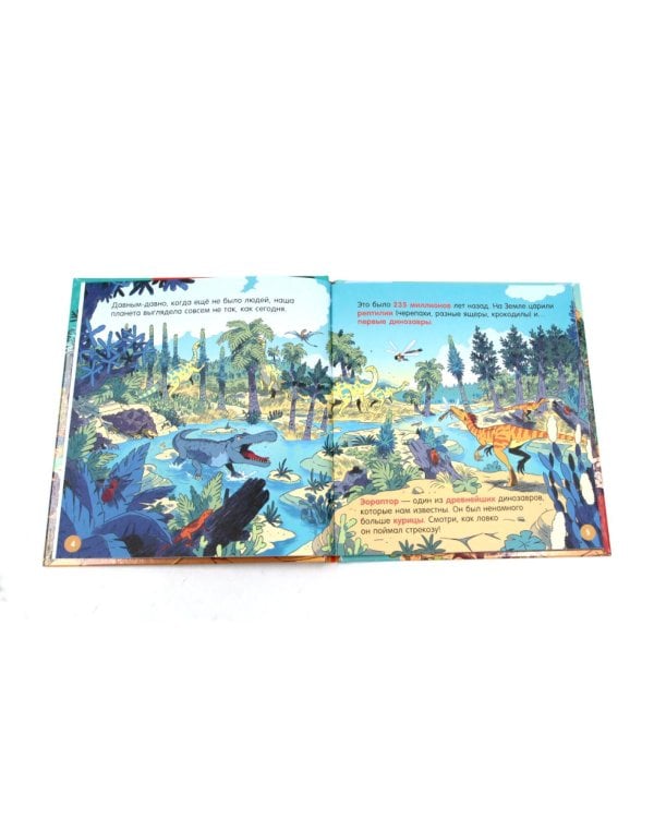 Динозавры; Космос. Комплект из 2-х кн