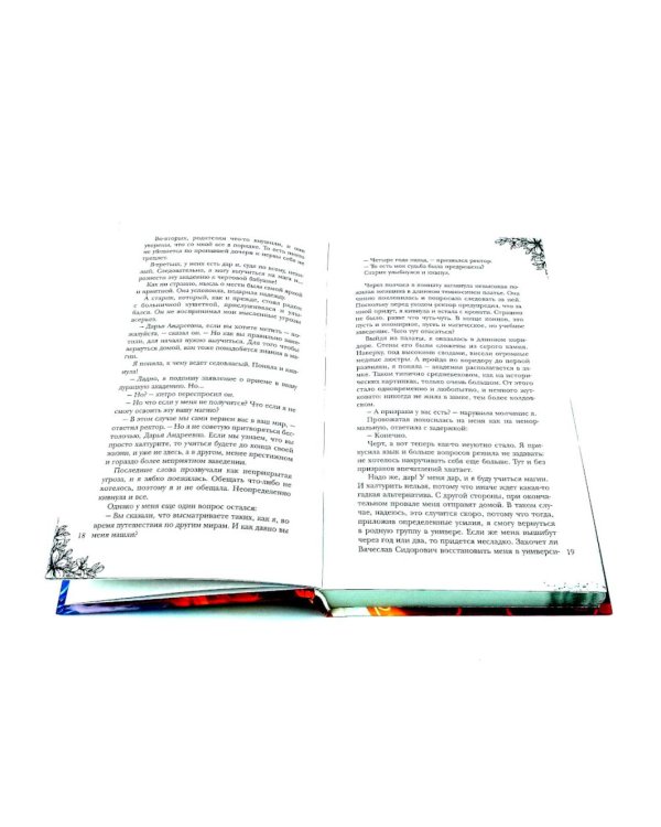 Академия стихий (комплект из 2-х книг)