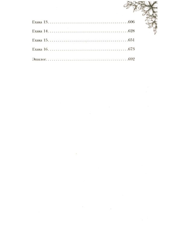 Академия стихий (комплект из 2-х книг)