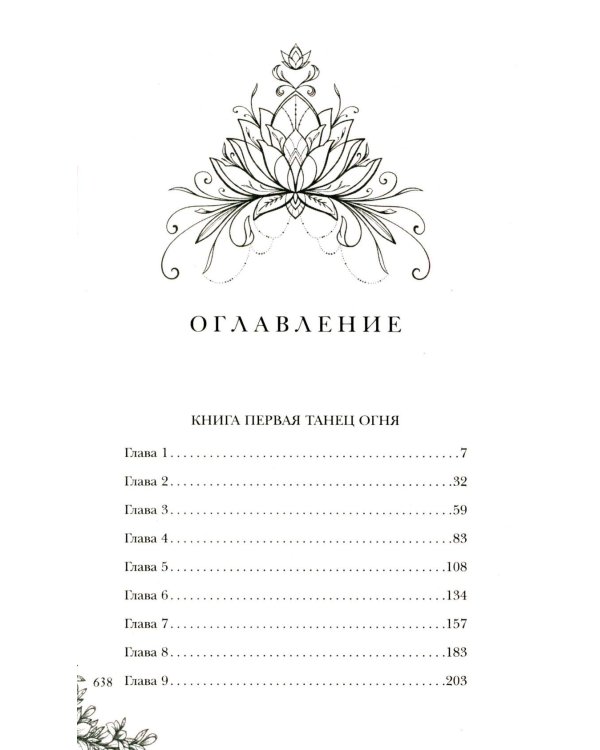 Академия стихий (комплект из 2-х книг)