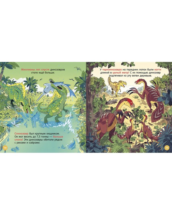 Динозавры; Космос. Комплект из 2-х кн