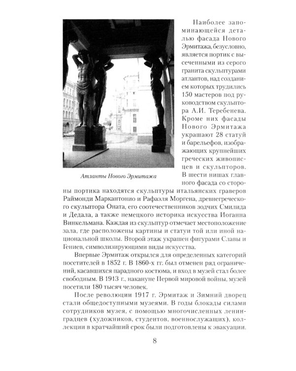 Музеи Петербурга: большие и маленькие. 170 мест, которые стоит посетить