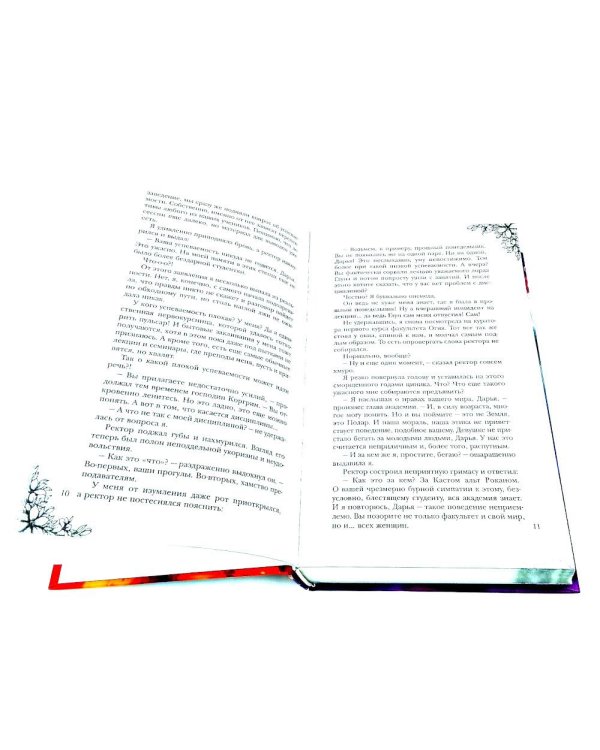 Академия стихий (комплект из 2-х книг)