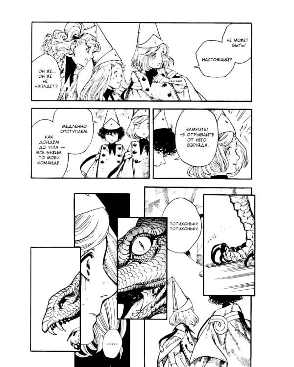 Ателье колдовских колпаков. Т. 2: манга