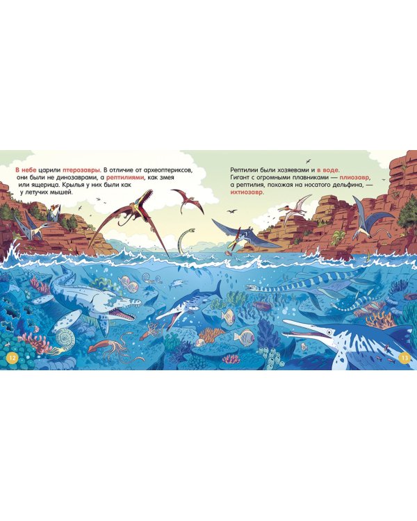 Динозавры; Космос. Комплект из 2-х кн