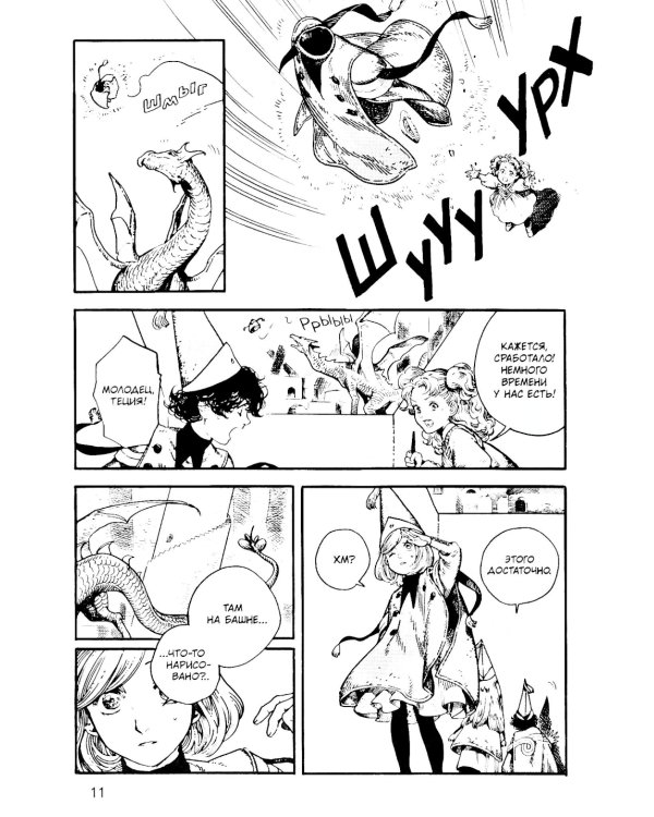 Ателье колдовских колпаков. Т. 2: манга