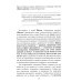 Школа жизни. Трактат о начальной ступени образования, основанного на принципах гуманно-личностной педагогики