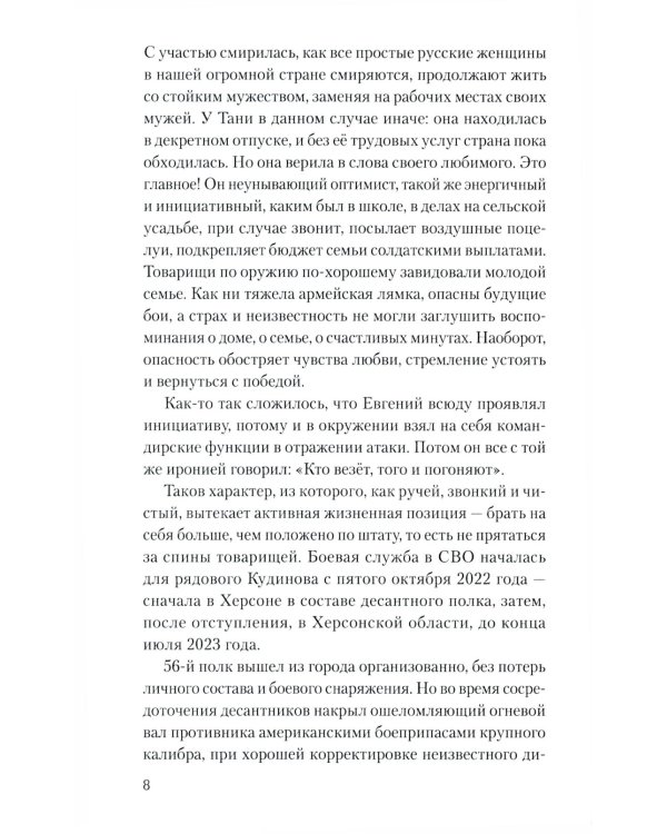 Донбасский меридиан