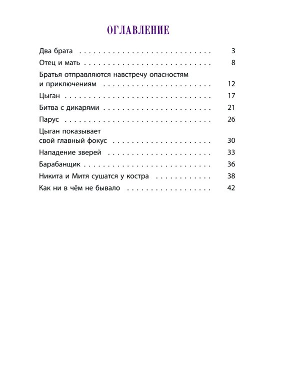 Как ни в чем не бывало