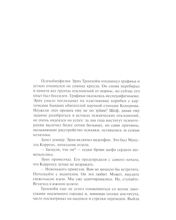 Тени лунных кратеров