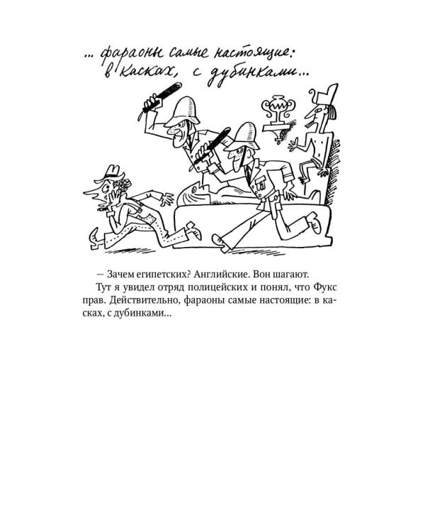 Приключения капитана Врунгеля: повесть