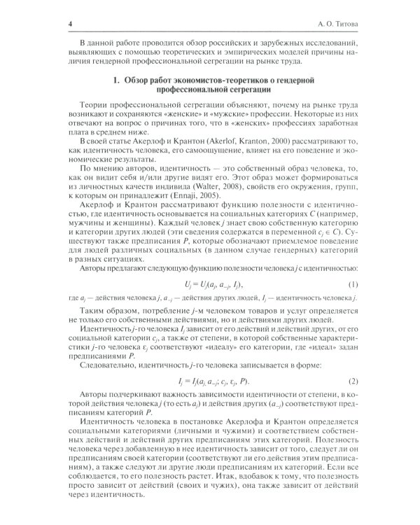 Финансы и бизнес. Научно-практический журнал № 1. Т. 20. 2024