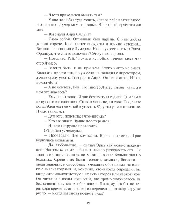 Тени лунных кратеров