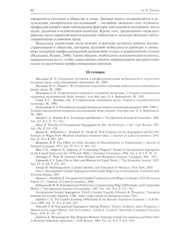 Финансы и бизнес. Научно-практический журнал № 1. Т. 20. 2024