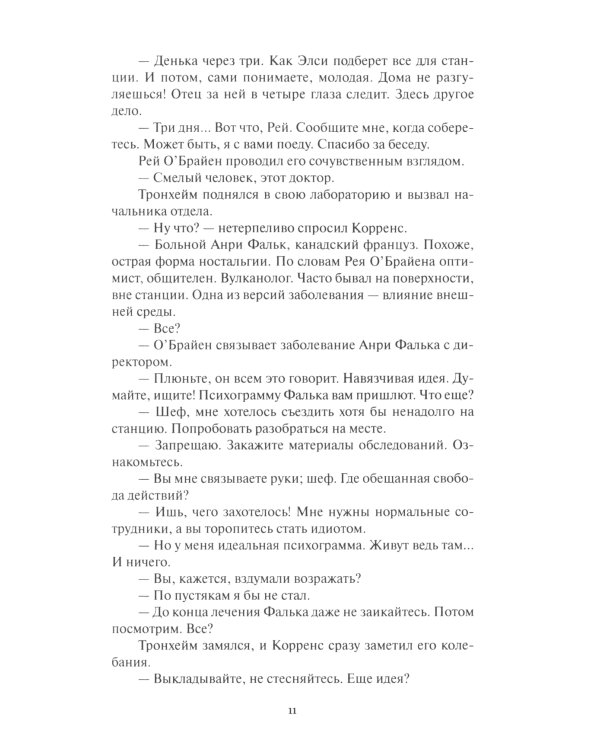 Тени лунных кратеров