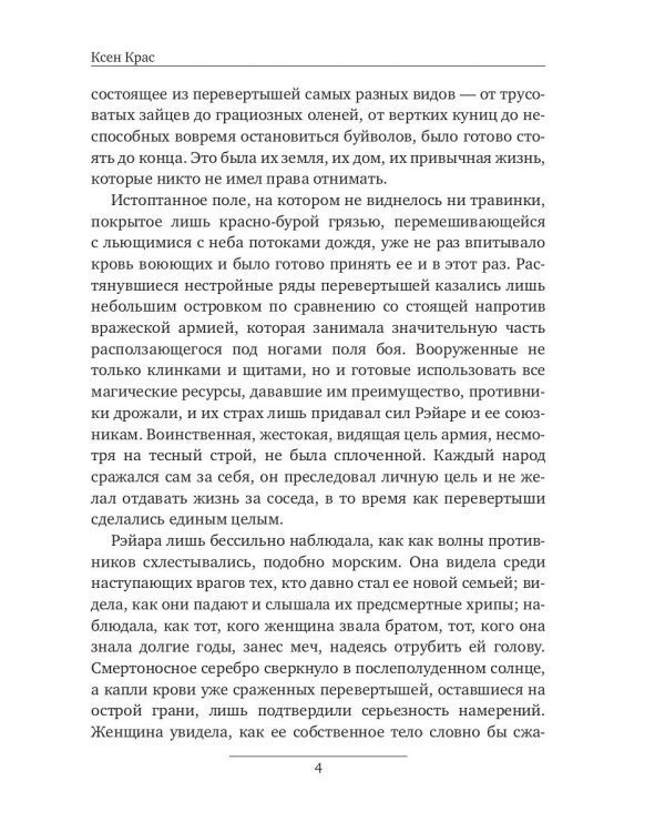 Звериное начало. Т. I