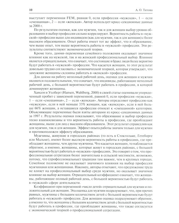 Финансы и бизнес. Научно-практический журнал № 1. Т. 20. 2024