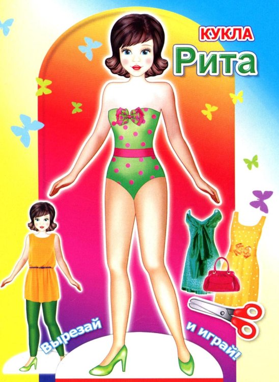 Кукла Рита