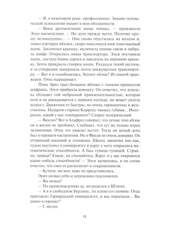 Тени лунных кратеров