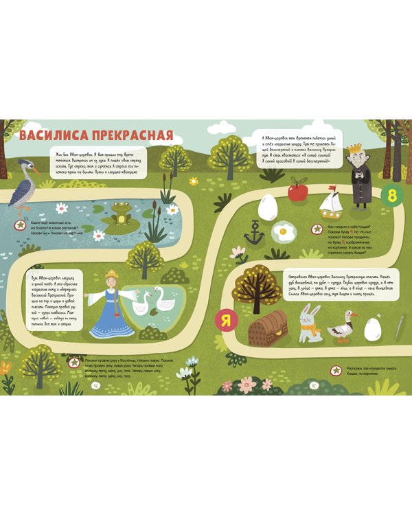 Всё, что важно знать ребёнку. 3 года