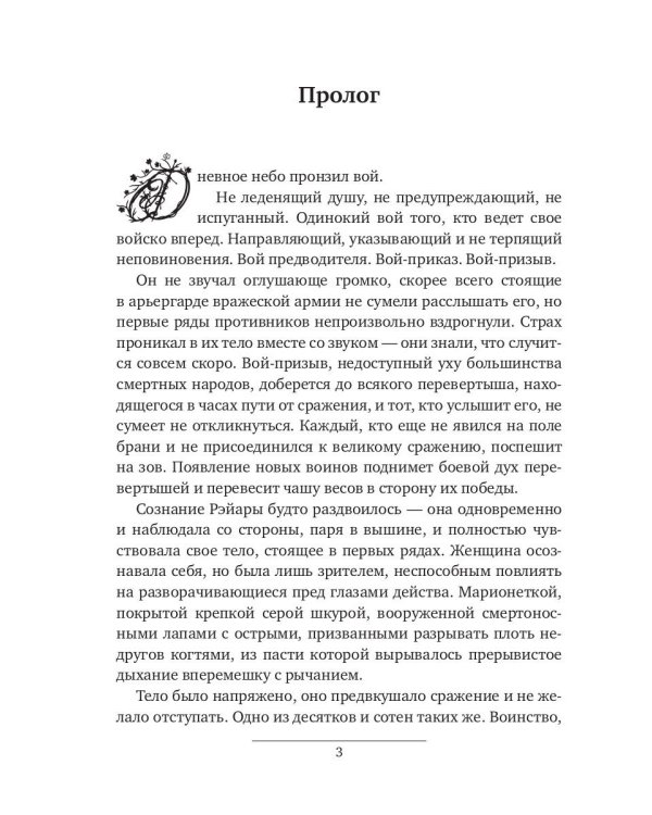 Звериное начало. Т. I