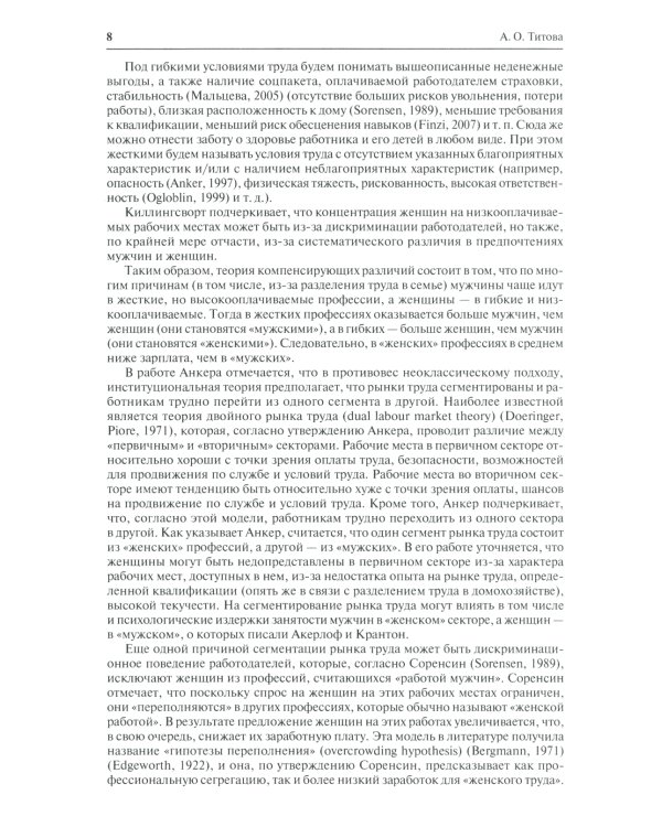 Финансы и бизнес. Научно-практический журнал № 1. Т. 20. 2024