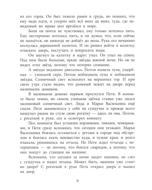 Морской охотник