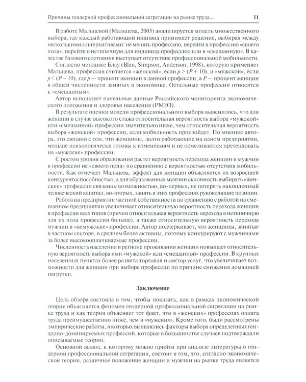 Финансы и бизнес. Научно-практический журнал № 1. Т. 20. 2024