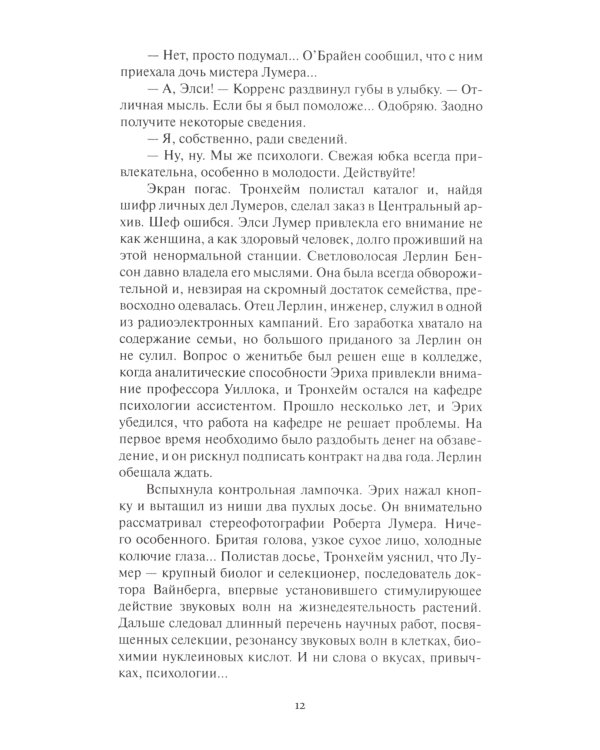 Тени лунных кратеров