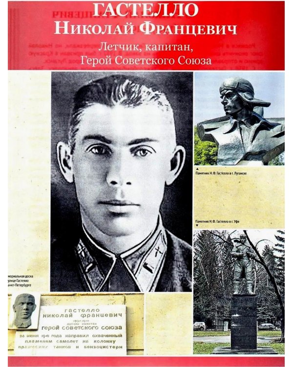 Герои войны. 1941-1945. Наглядно-методическое пособие. 2-е изд., испр. (16 демонстрационных картинок)