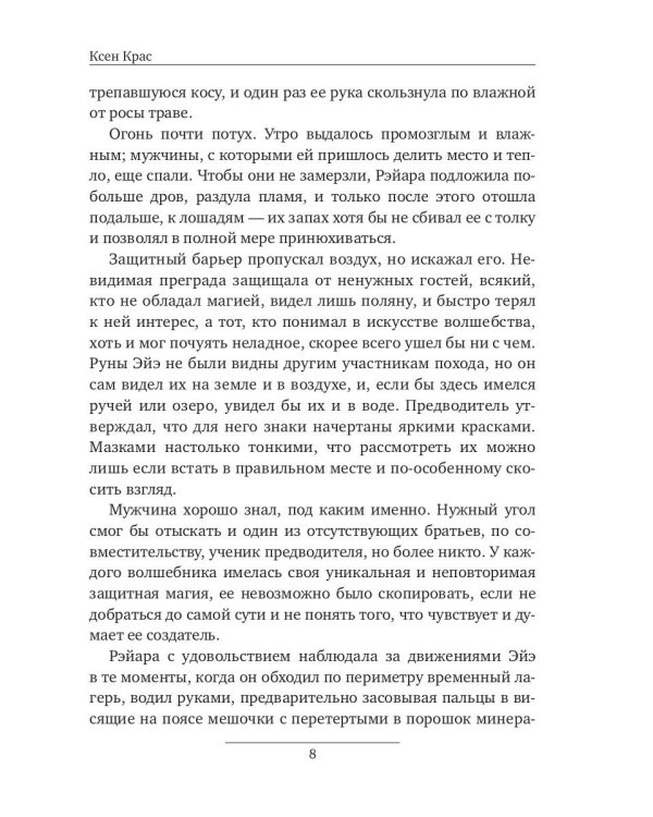 Звериное начало. Т. I