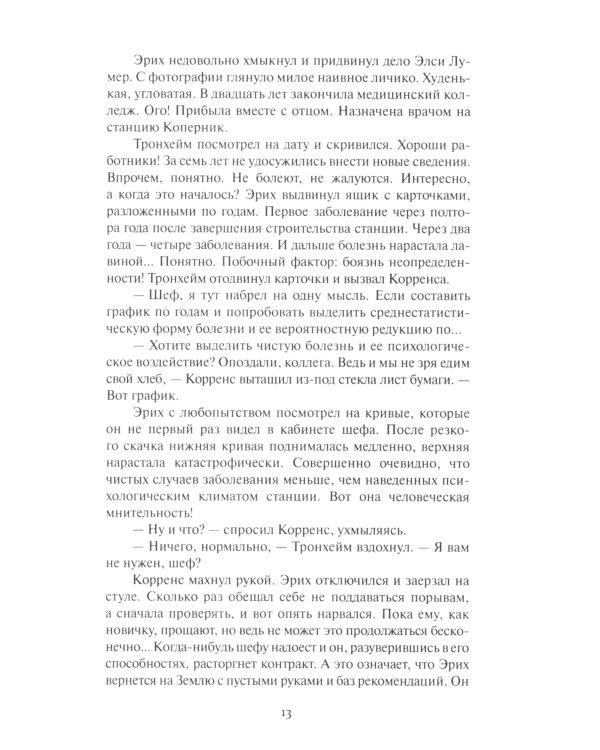 Тени лунных кратеров