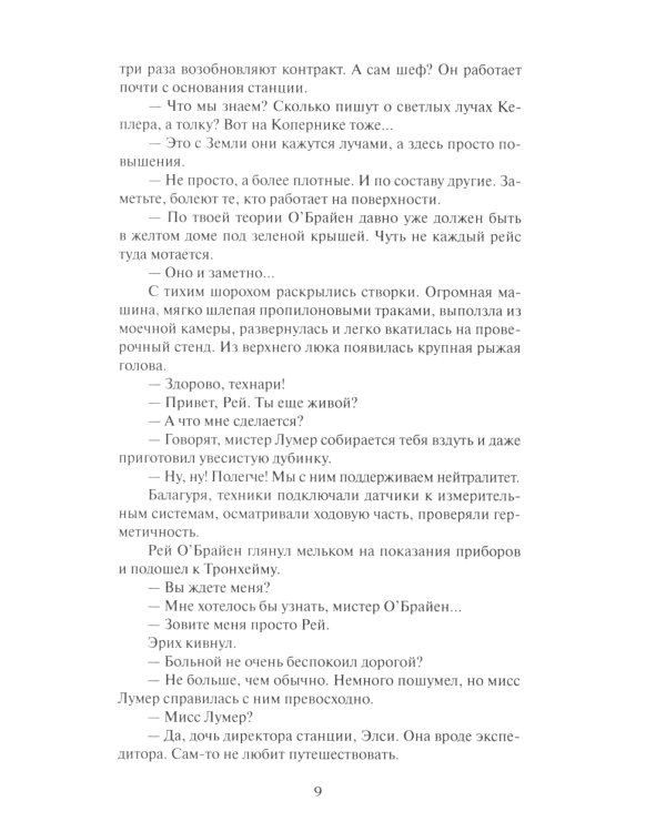 Тени лунных кратеров