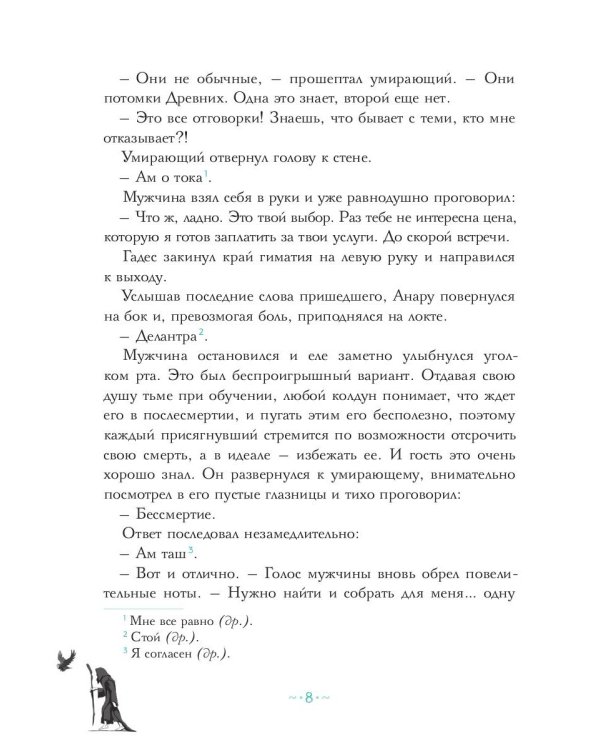 Петтерсы. Дети гор