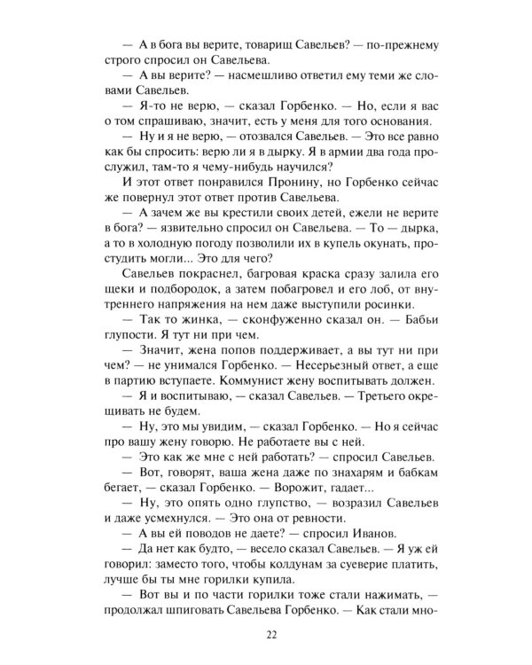 Тайны черной магии: роман. Повести