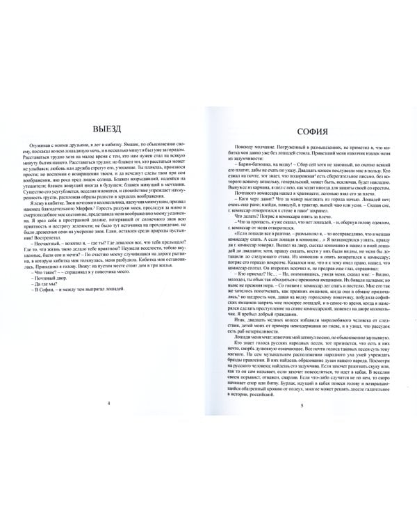 Путешествие из Петербурга в Москву