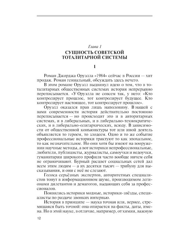 Анастас Микоян. От Ленина до Кеннеди: История кремлевского лидера