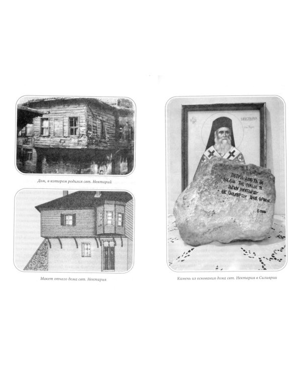 Нектарий Пентапольский – cвятой наших дней