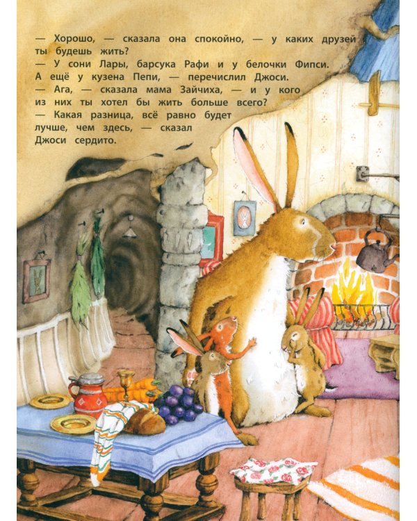 А дома лучше!; Вместе лучше! (комплект из 2 кн.)