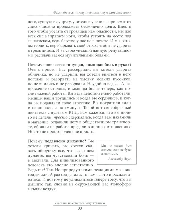 Счастлив по собственному желанию