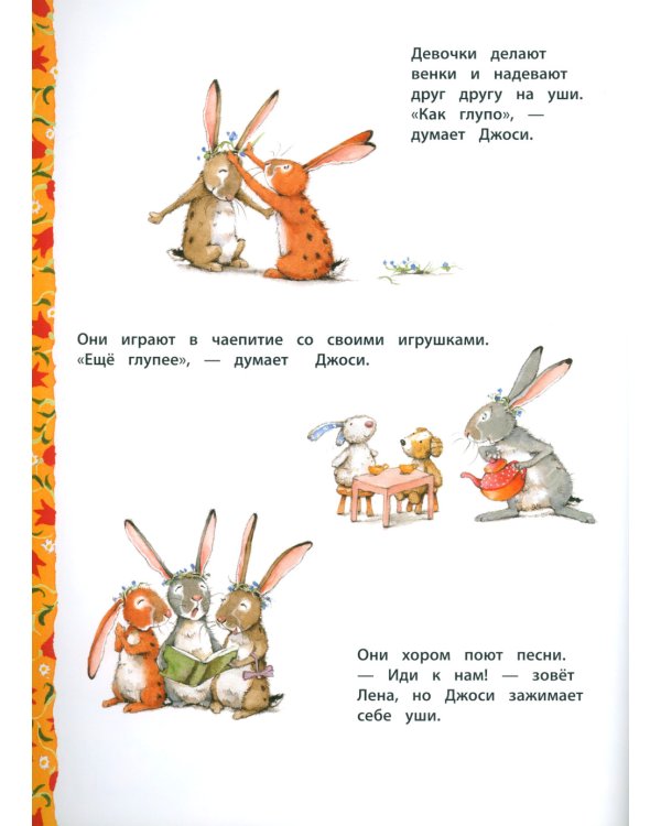 А дома лучше!; Вместе лучше! (комплект из 2 кн.)